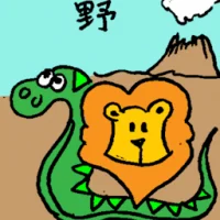 Wild Animals (6638) illustration