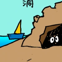 Beach Cave (6639) illustration