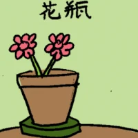 Flower Pot (6644) illustration