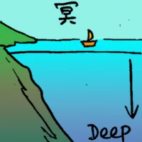 Deep Sea (6648) illustration