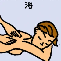 Massage (6656) illustration