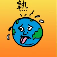 Global Warming (6666) illustration