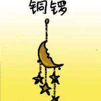 Wind Chime (6667) illustration