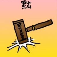 Dismissal (6671) illustration