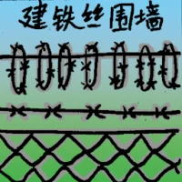 Building Fence (6674) illustration