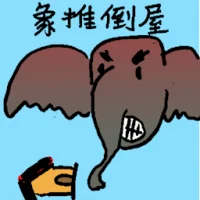 Elephant Rampage (6679) illustration