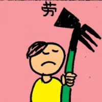 Hard Labour (6685) illustration