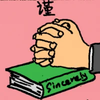 Sincerely (6687) illustration