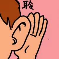 Hearing (6689) illustration
