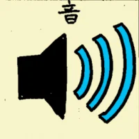 Sound Tone (6690) illustration