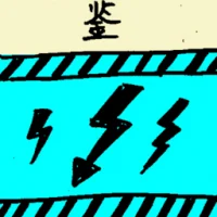 Warning (6693) illustration