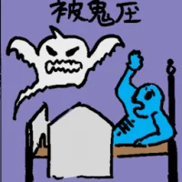 Ghost Landing On Bed (6697) illustration