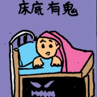 Ghost Under Bed (6698) illustration