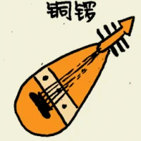 Chinese Instrument (6706) illustration