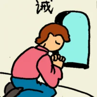 Commandment (6708) illustration