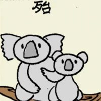 Endanger Animal (6713) illustration