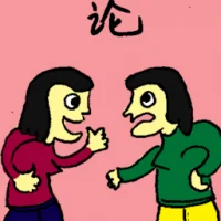 Arguing (6740) illustration