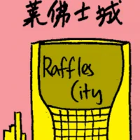 Raffles City (6742) illustration