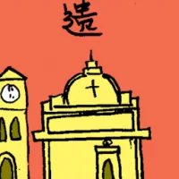 Heritage (6748) illustration