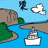 Water Canal (6753) illustration