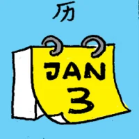 Calendar (6756) illustration