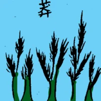 Rank Grass (6758) illustration