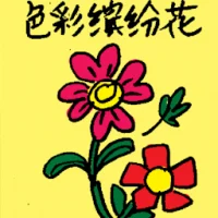 Colourful Flower (6763) illustration