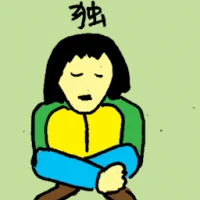 Being Lonely (6779) illustration