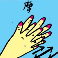Rub (6782) illustration