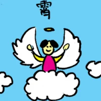 Heaven (6784) illustration