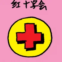 Red Crescent (6794) illustration