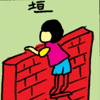 Wall (6799) illustration