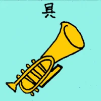 Music Instrument (6801) illustration
