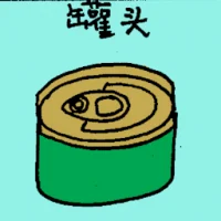 Can (6803) illustration