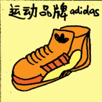 Adidas Shoes (6810) illustration