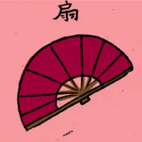 Red Hand Fan (6834) illustration