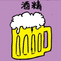 Alcohol (6851) illustration