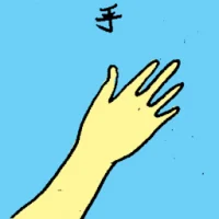 Hand (6858) illustration
