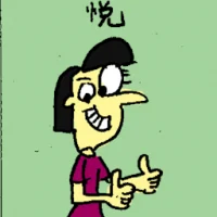 Pleased (6861) illustration