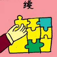 Continuity (6868) illustration