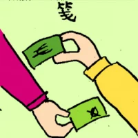 Exchange Note (6881) illustration