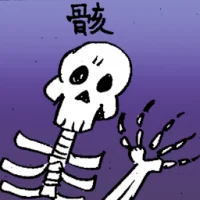 Skeleton (6889) illustration