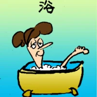 Taking Bath (6892) illustration
