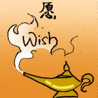 Wishes (6895) illustration