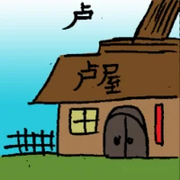 Wooden House (6897) illustration