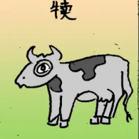 Calf (6899) illustration