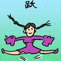 Jumping (6902) illustration
