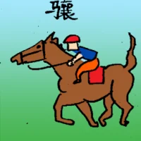 Horses Racing (6904) illustration