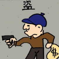 Robber (6908) illustration