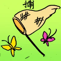 Catching Butterfly (6909) illustration